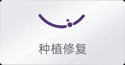 种植牙医生说的“填骨粉”，是什么意思？
