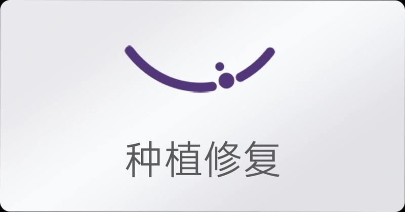 “搭桥”和种植牙不都是假牙吗?有什么区别呢? - 华誉口腔