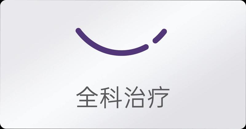 经常磨牙的人,需要去医院看医生吗? - 华誉口腔