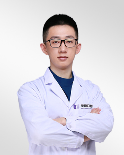张楠博士医生 - 华誉口腔