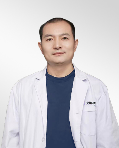 孙兆鑫医生 - 华誉口腔