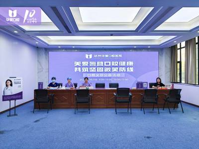 警医同心护安康，达州华誉口腔医院走进达州警营开展公益面诊 - 华誉口腔