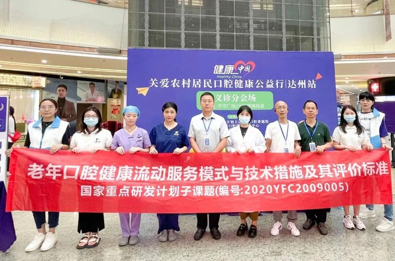 公益惠民，华誉先行 | 口腔健康公益行动圆满结束 - 华誉口腔