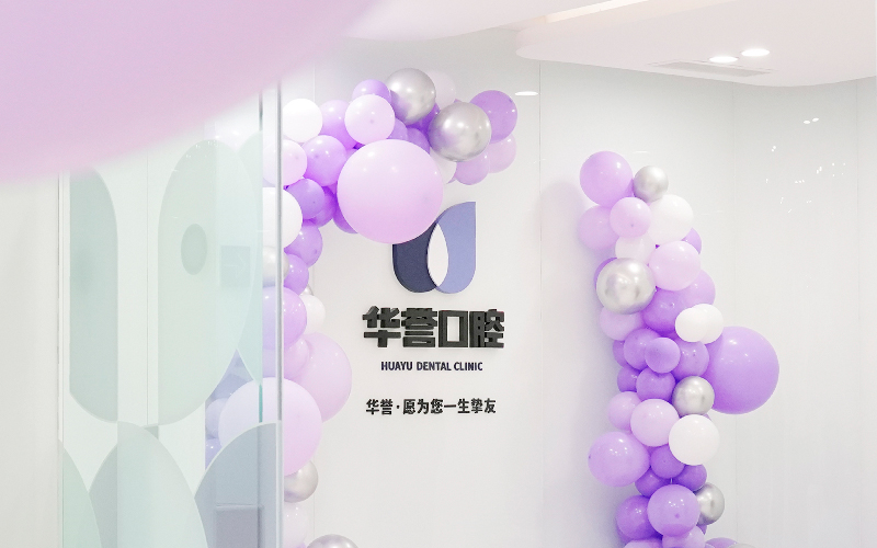 华誉口腔精医堂 · 华西系医生团队